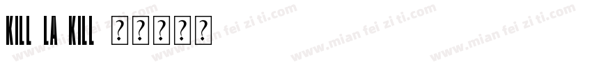 kill la kill字体转换